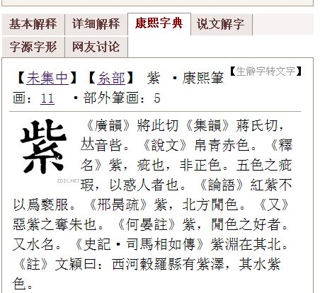 18筆畫的字|「康熙字典18笔画的字」康熙字典十八画的字(含五行属性)